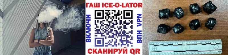 где продают наркотики  Абинск  ГАШИШ Ice-O-Lator 