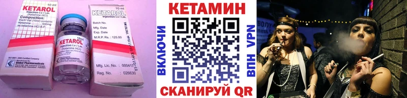 КЕТАМИН ketamine Абинск